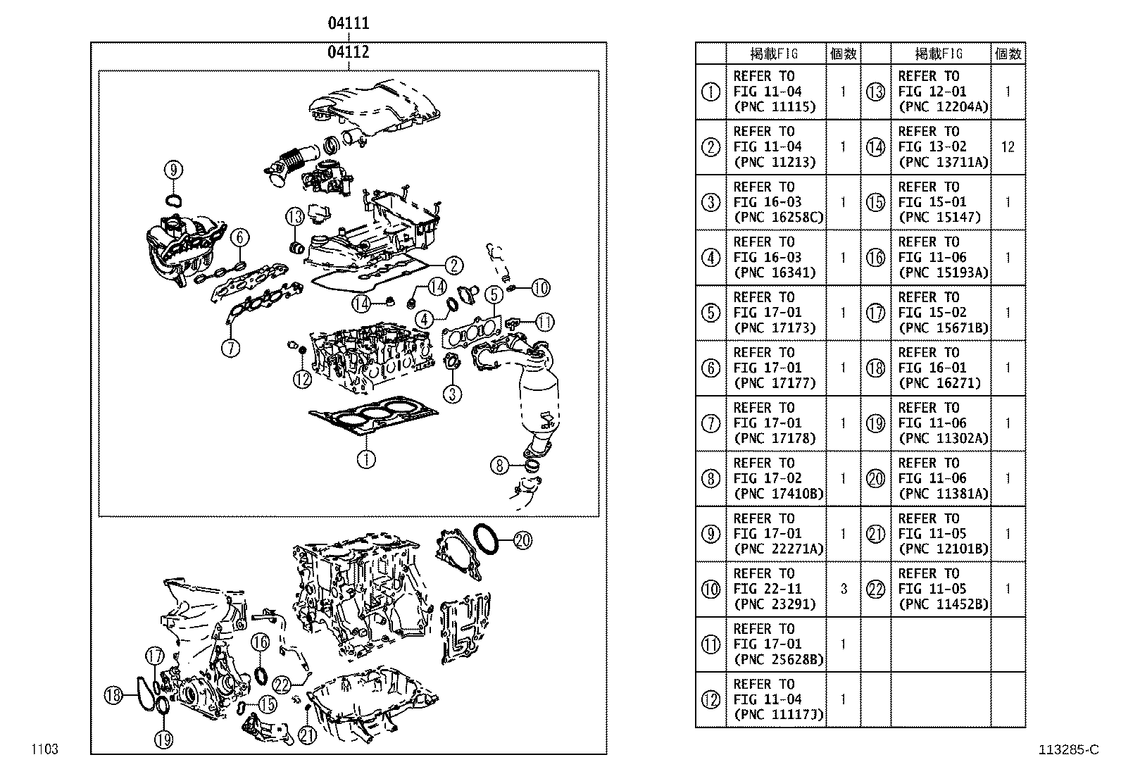 Engine Overhaul Gasket Kit