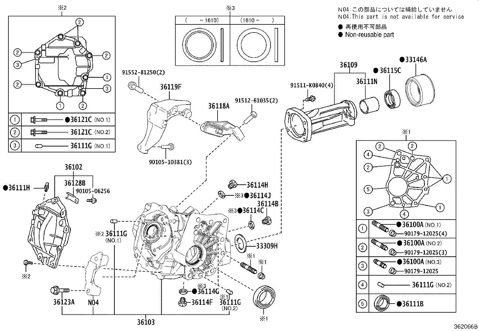 Transfer Case & Extension Housing