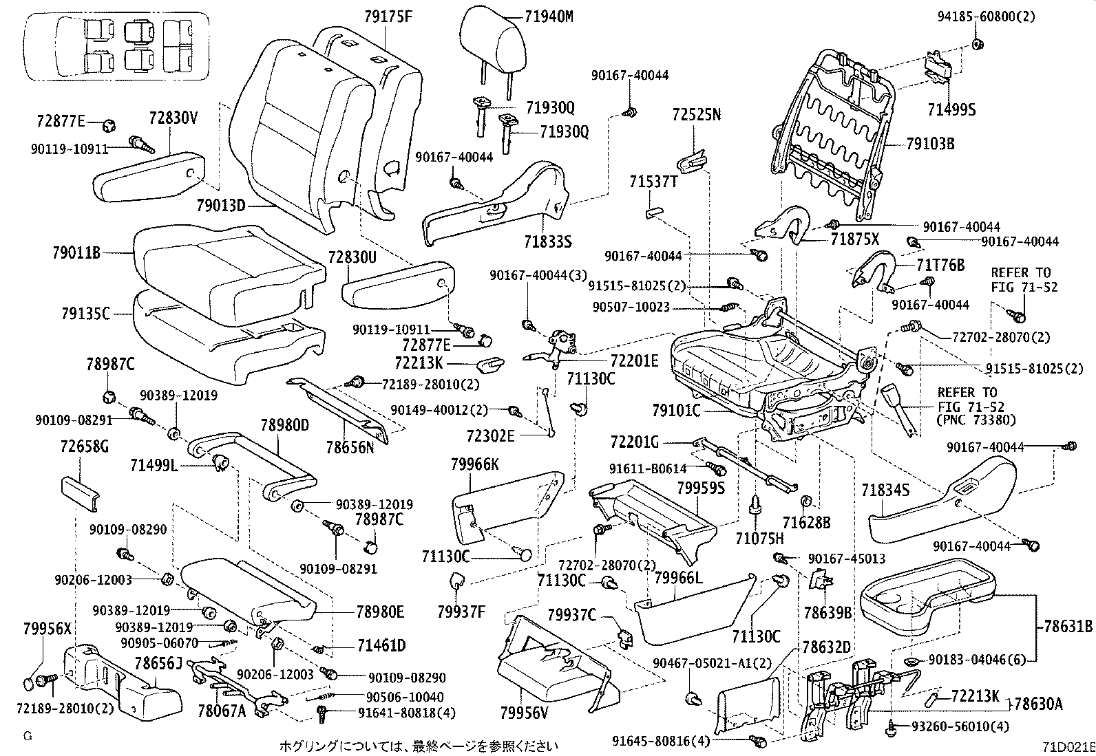 Rear Seat & Seat Track