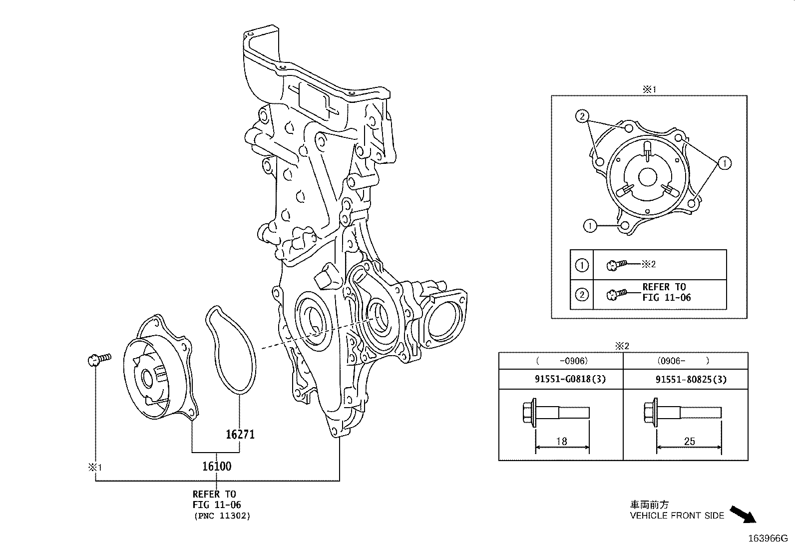 Water Pump