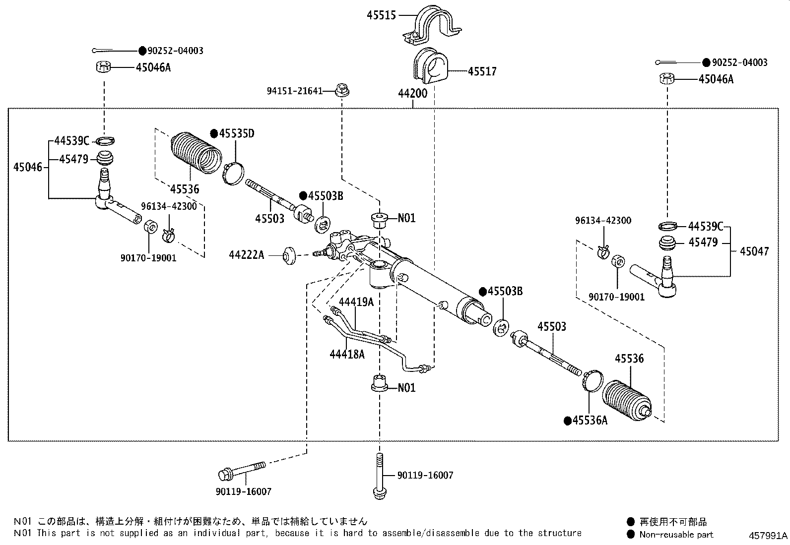 Steering Gear Link