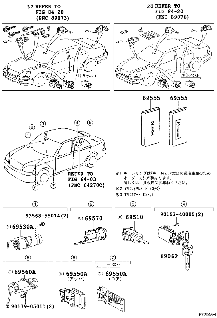 Juego de cilindro de cerradura
