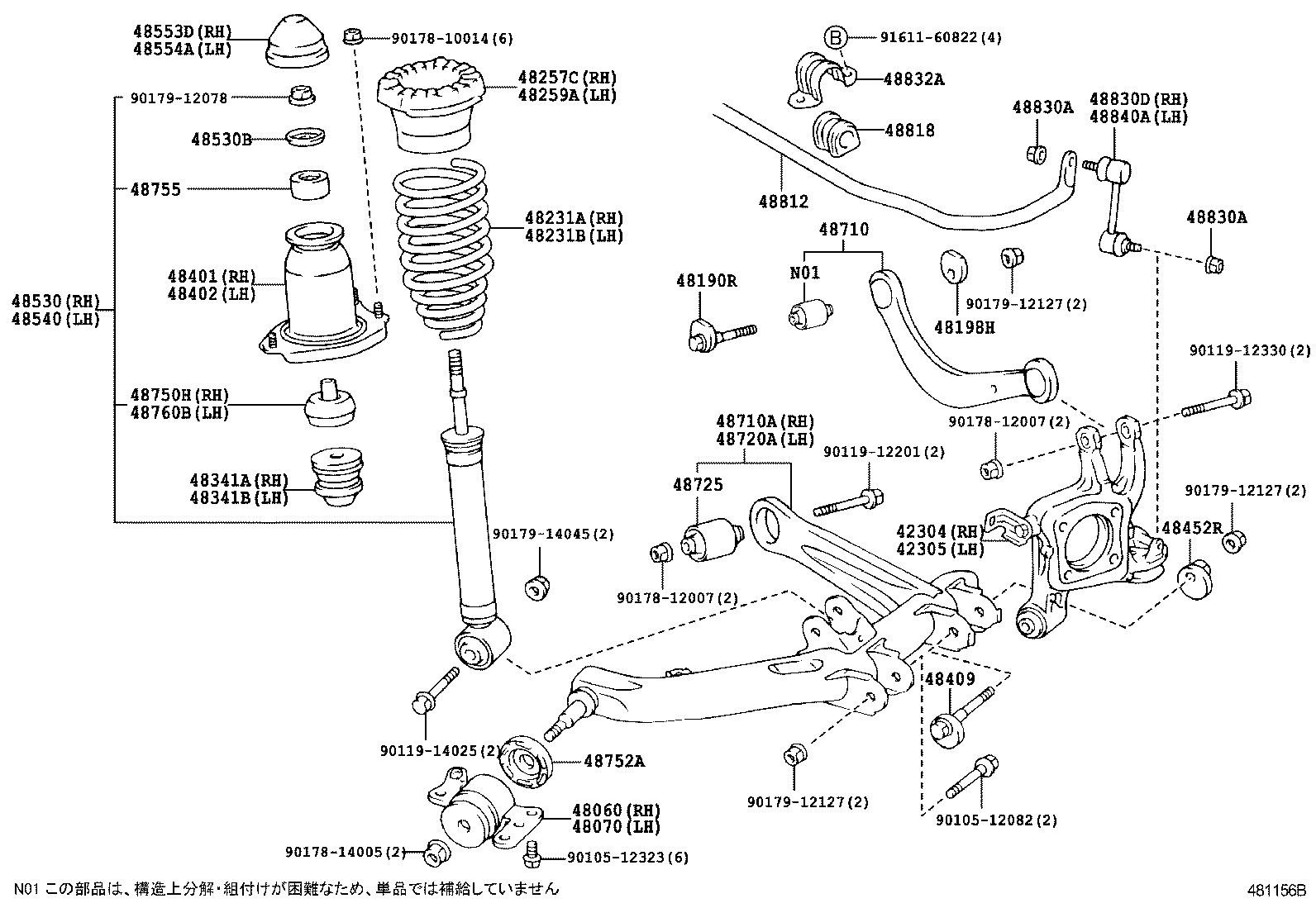 Rear Spring & Shock Absorber