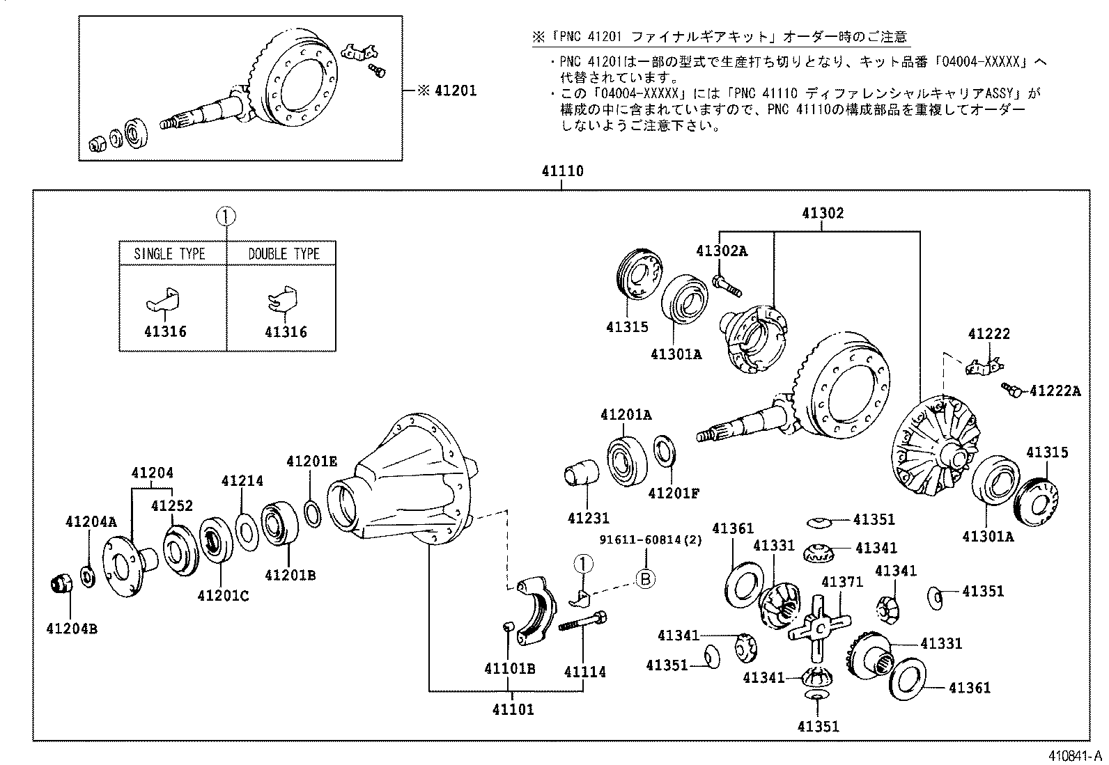 Rear Axle Housing Differential