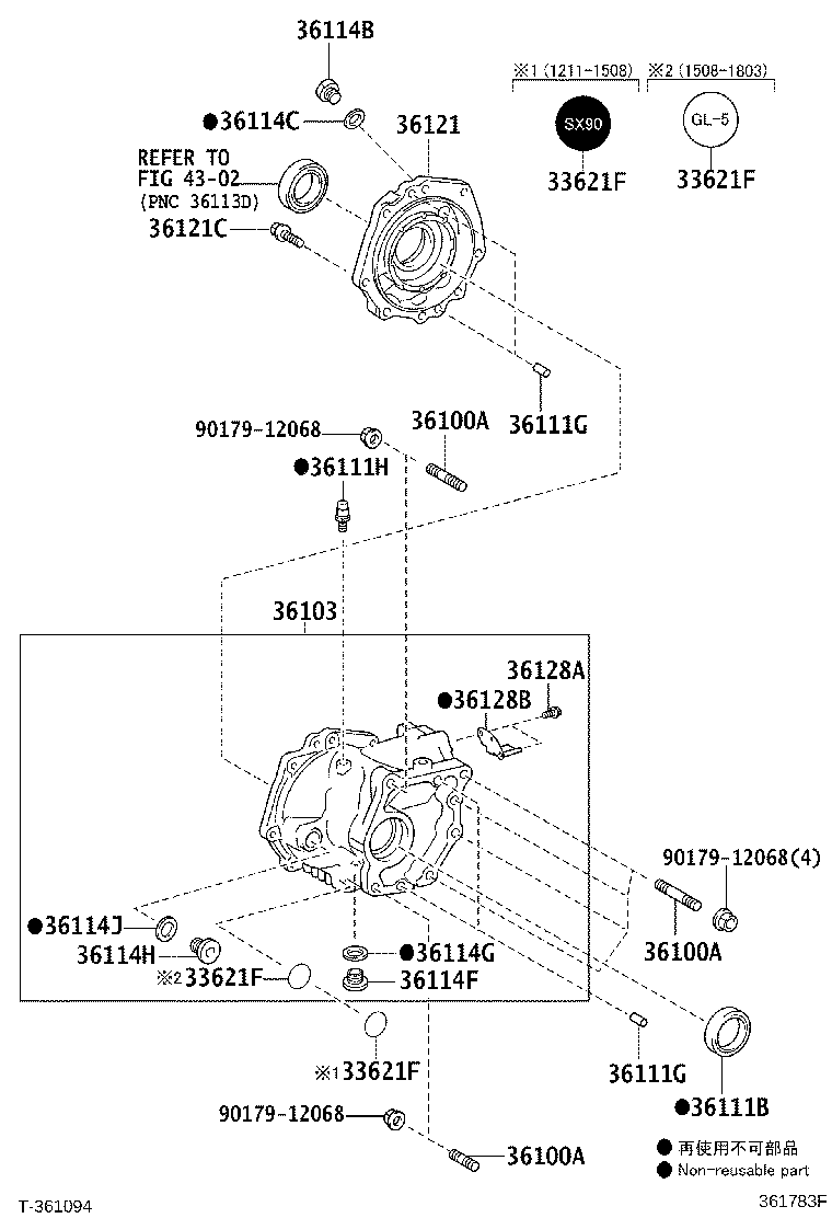 Transfer Case & Extension Housing