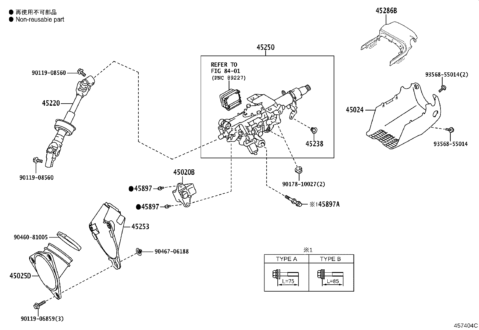 Steering Column & Shaft