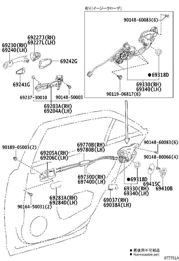 Rear Door Lock & Handle