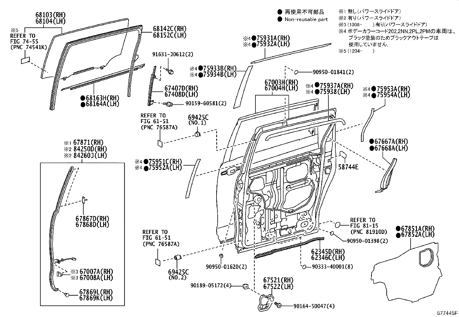 Rear Door Panel & Glass