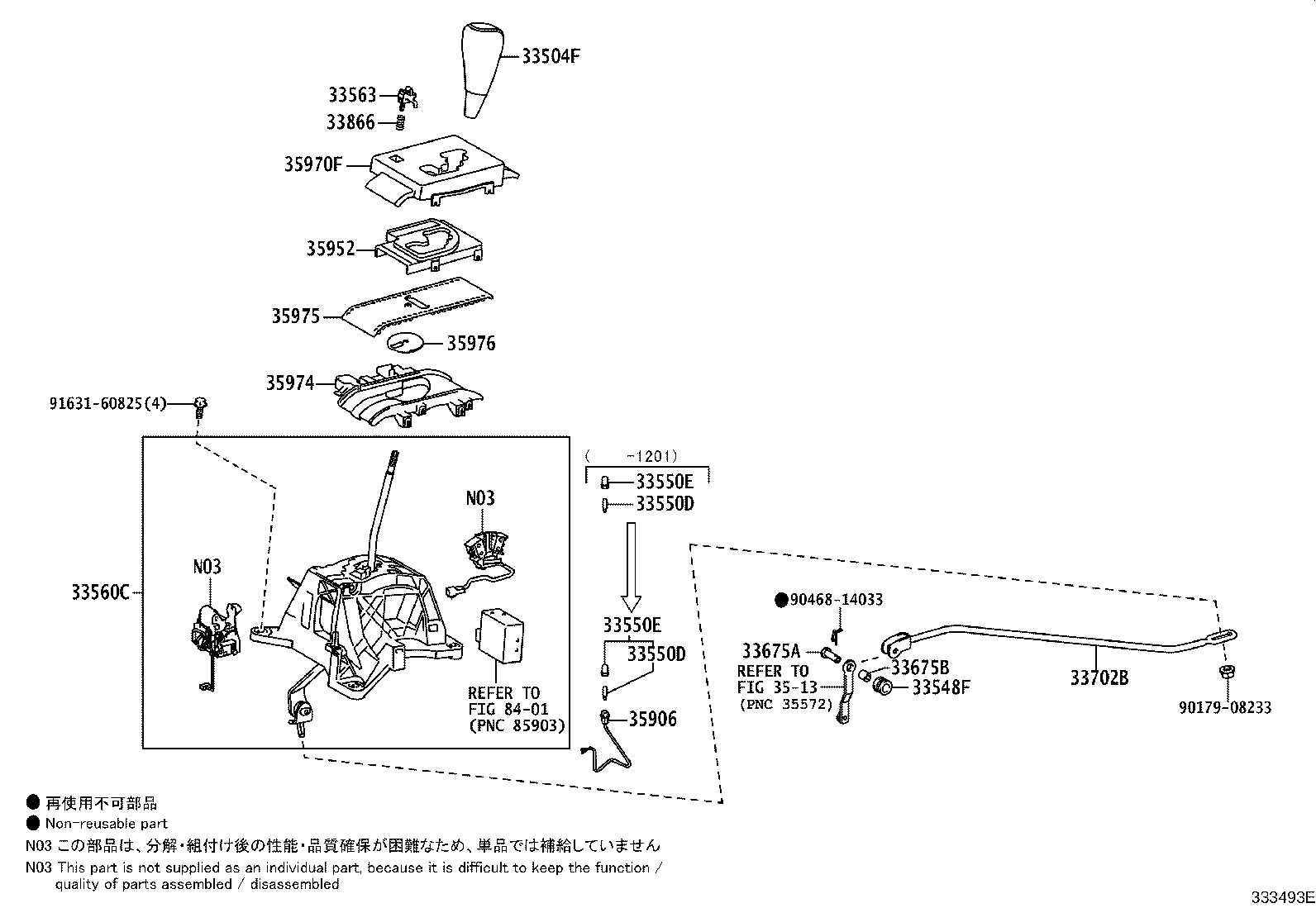 Shift Lever & Retainer