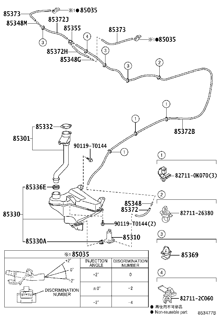 Windshield Washer