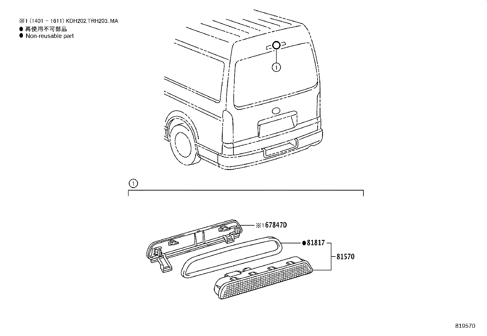 Center Stop Lamp