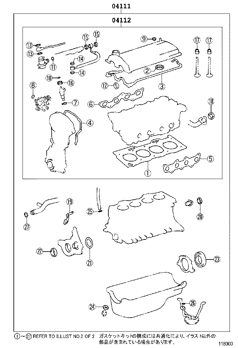 Engine Overhaul Gasket Kit