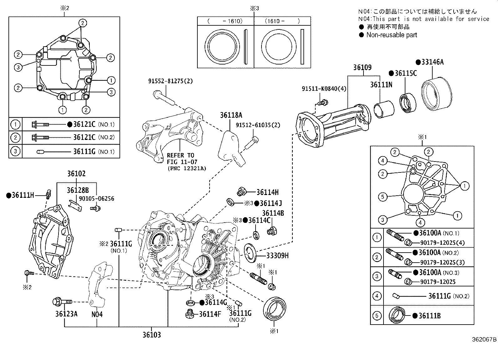 Transfer Case & Extension Housing