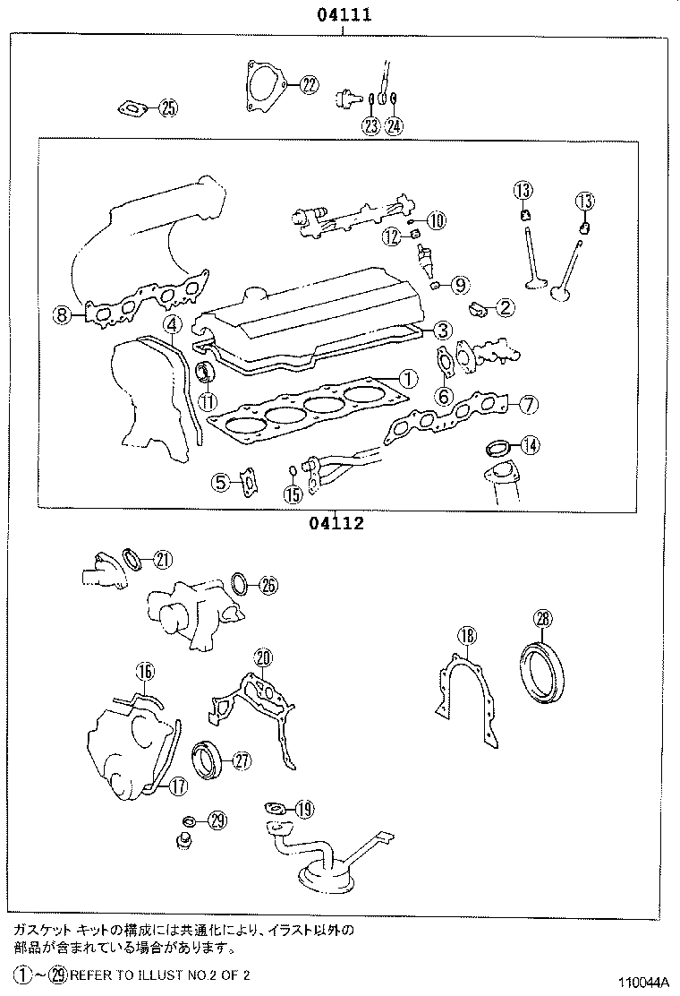Engine Overhaul Gasket Kit