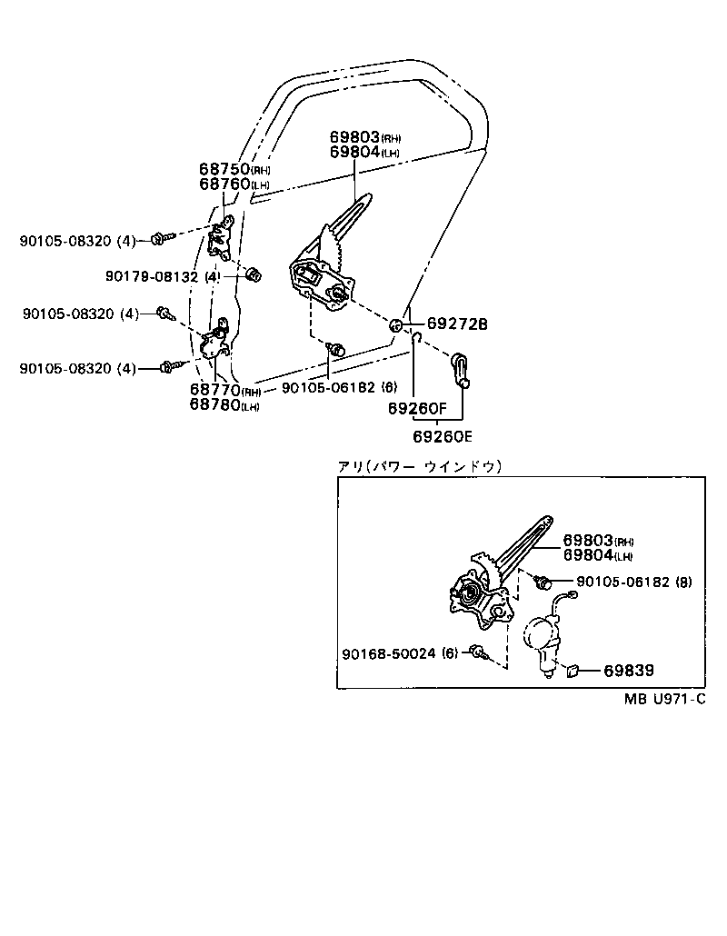 Rear Door Window Regulator Hinge