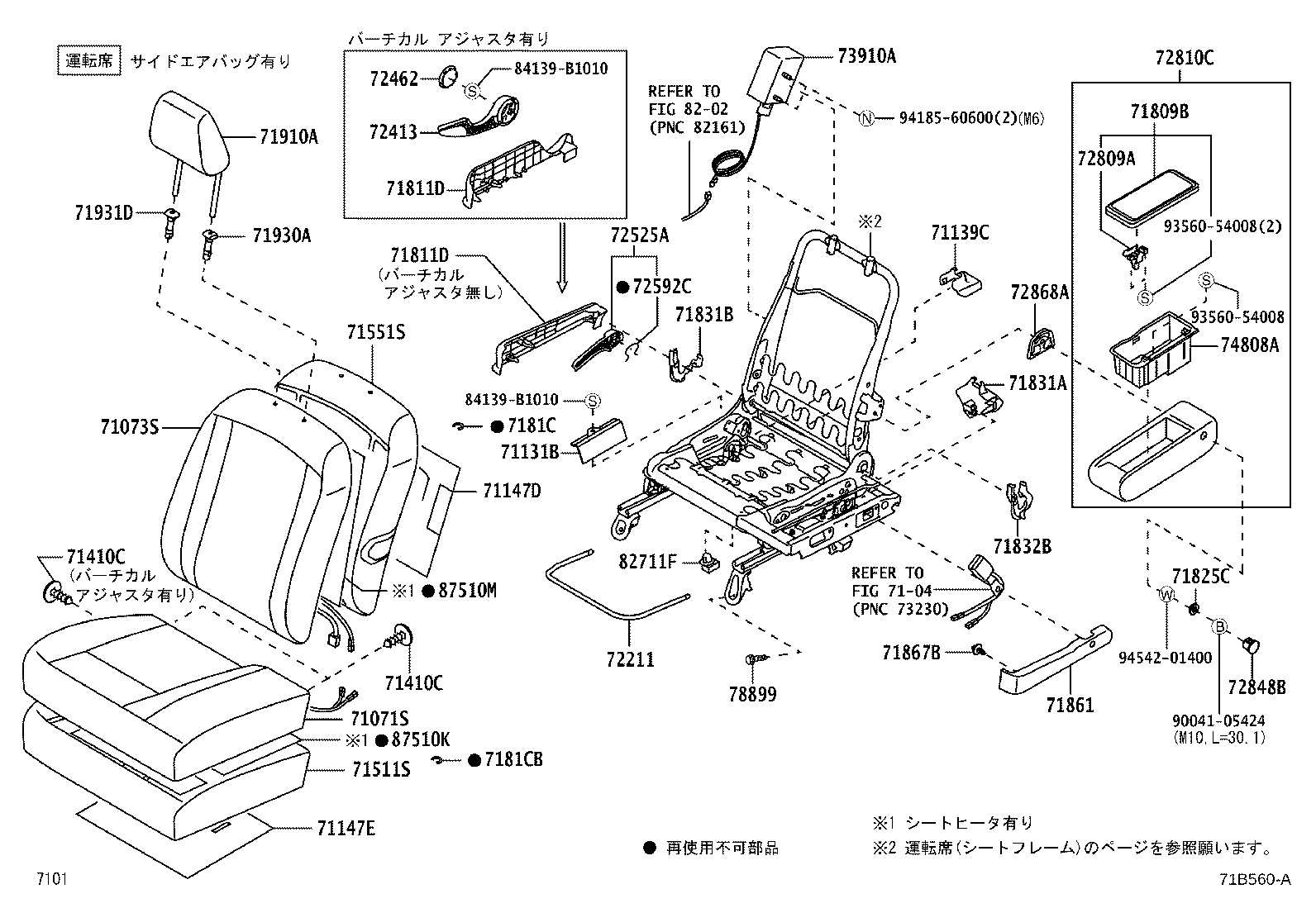Front Seat & Seat Track