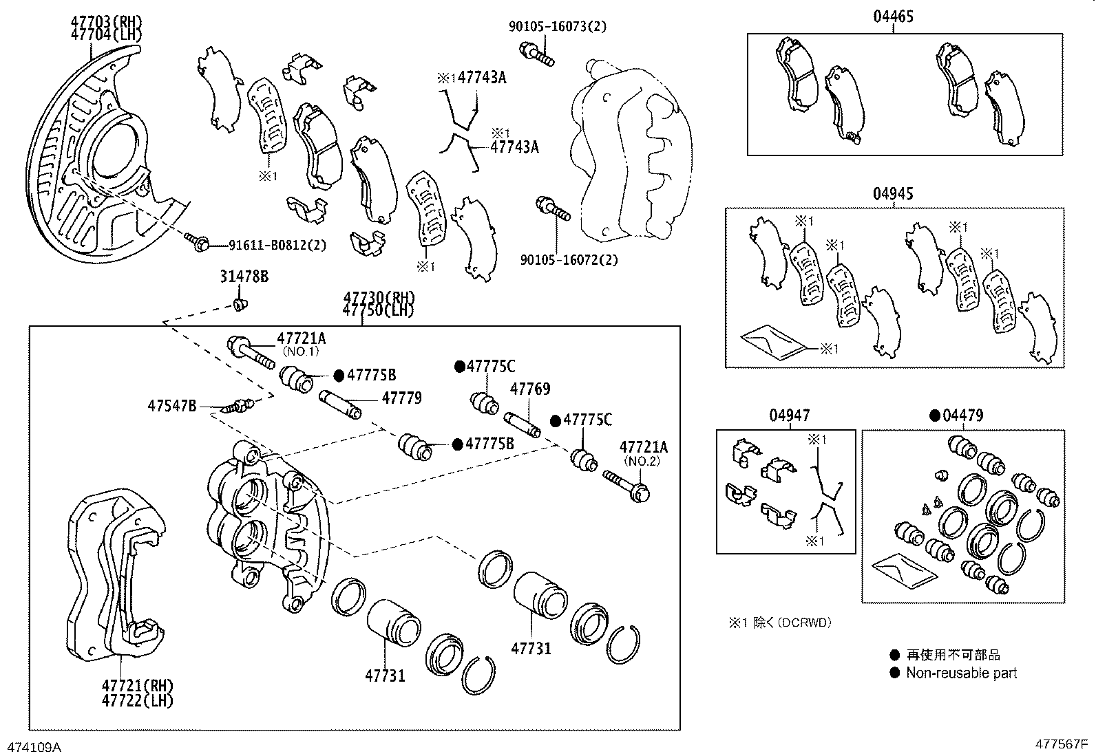 Front Disc Brake Caliper Dust Cover