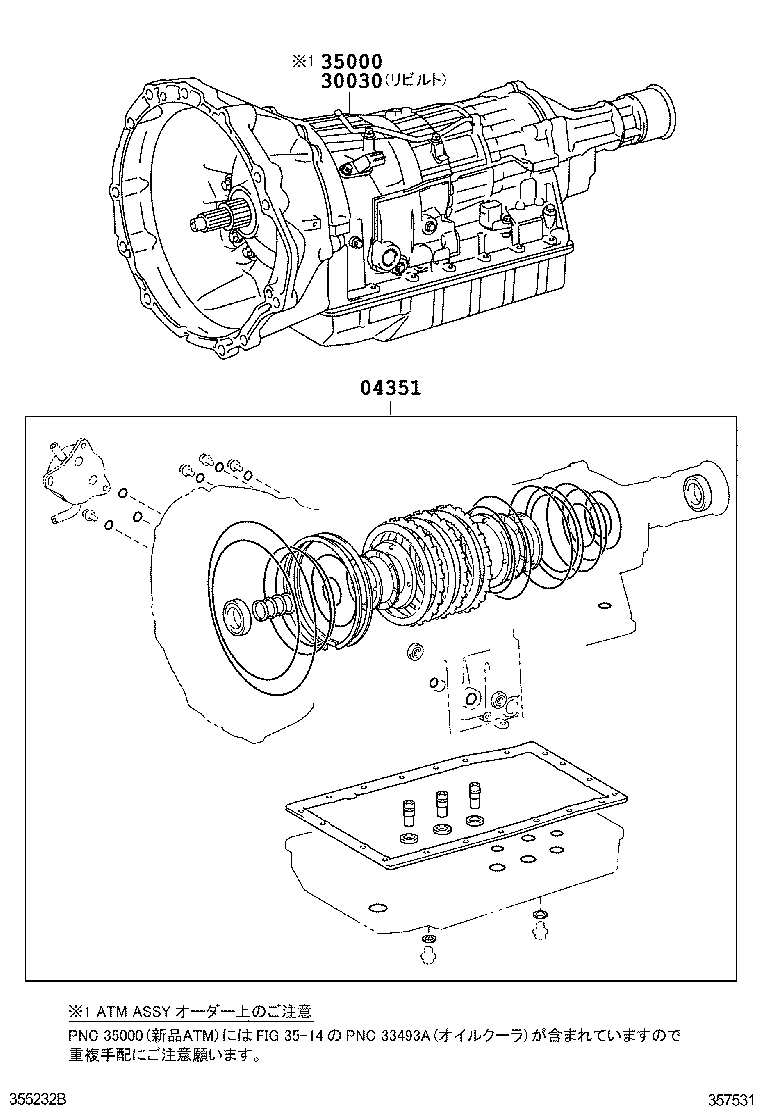 Transaxle Or Transmission Assy & Gasket Kit
