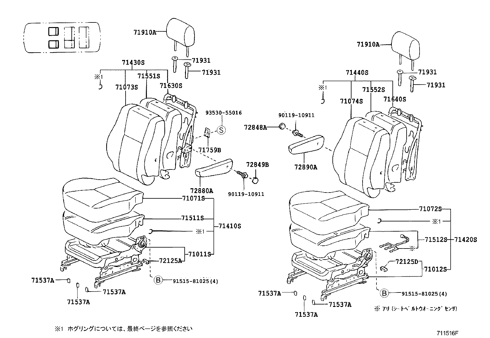 728802J071A0 Armrest Assy, Rear Seat, Rh Toyota YoshiParts