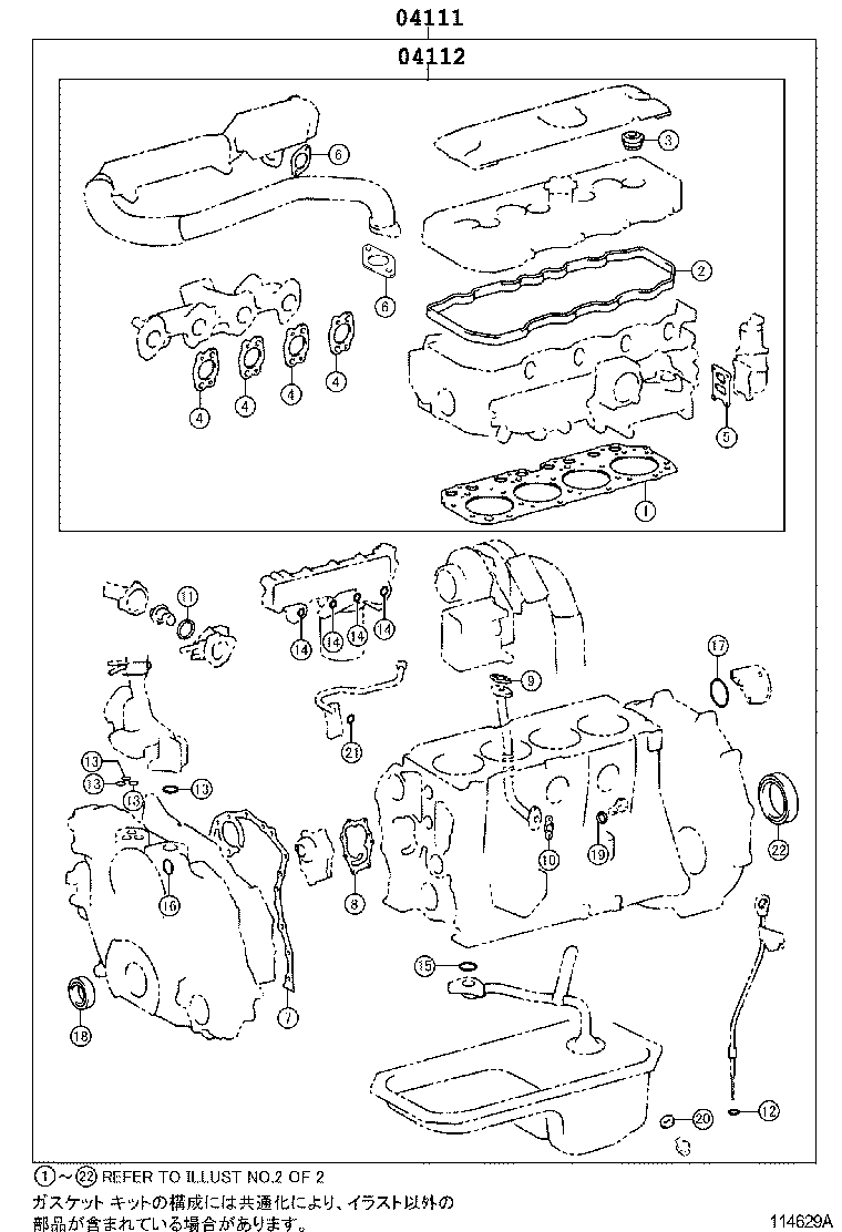 Engine Overhaul Gasket Kit