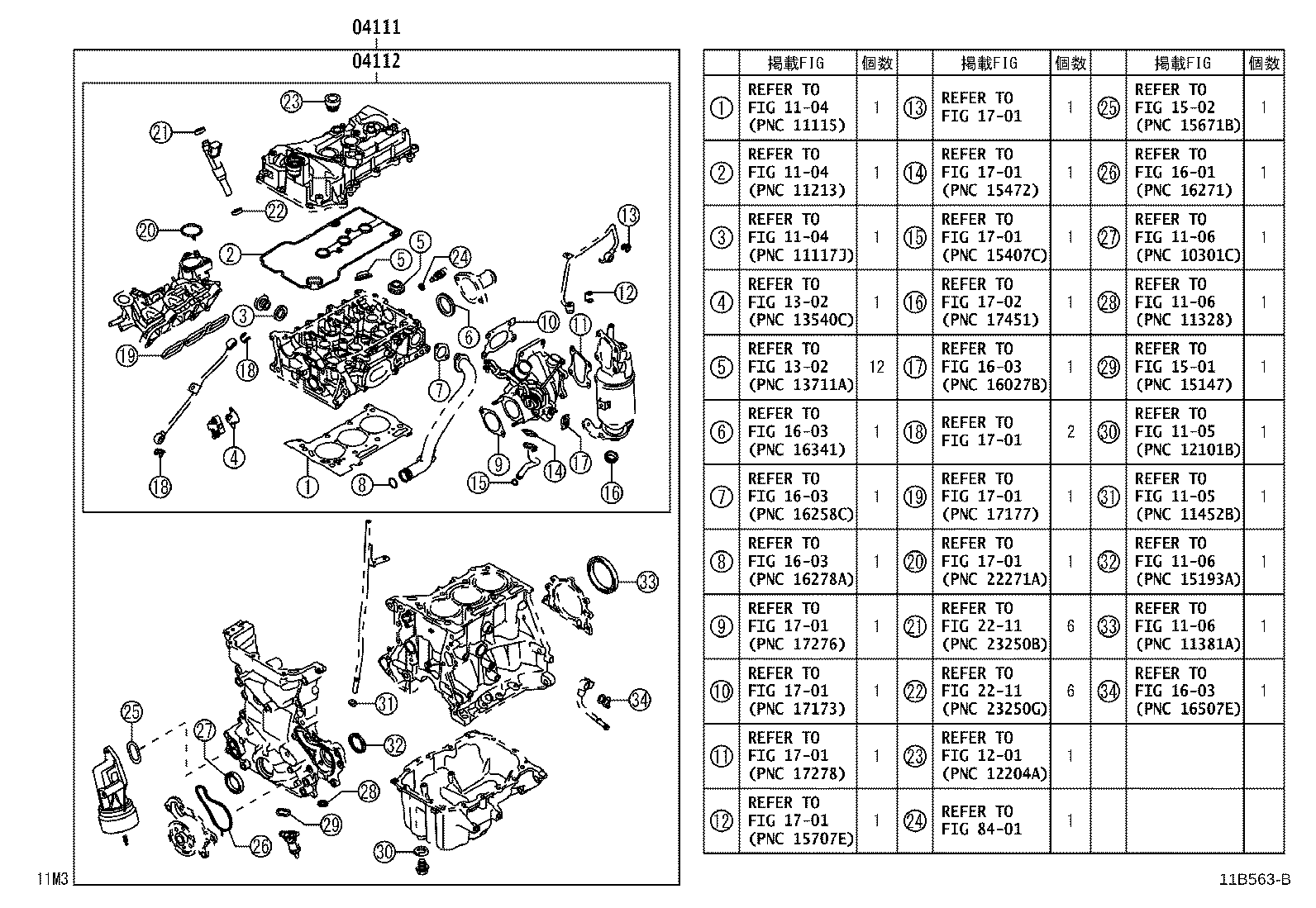 Engine Overhaul Gasket Kit