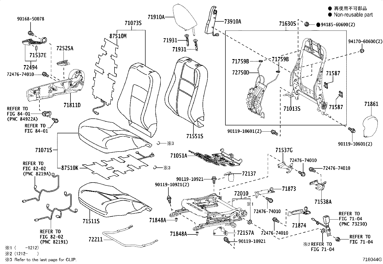 Asiento delantero y riel del asiento