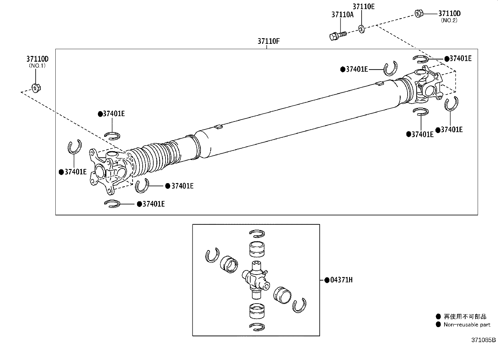 Propeller Shaft & Universal Joint