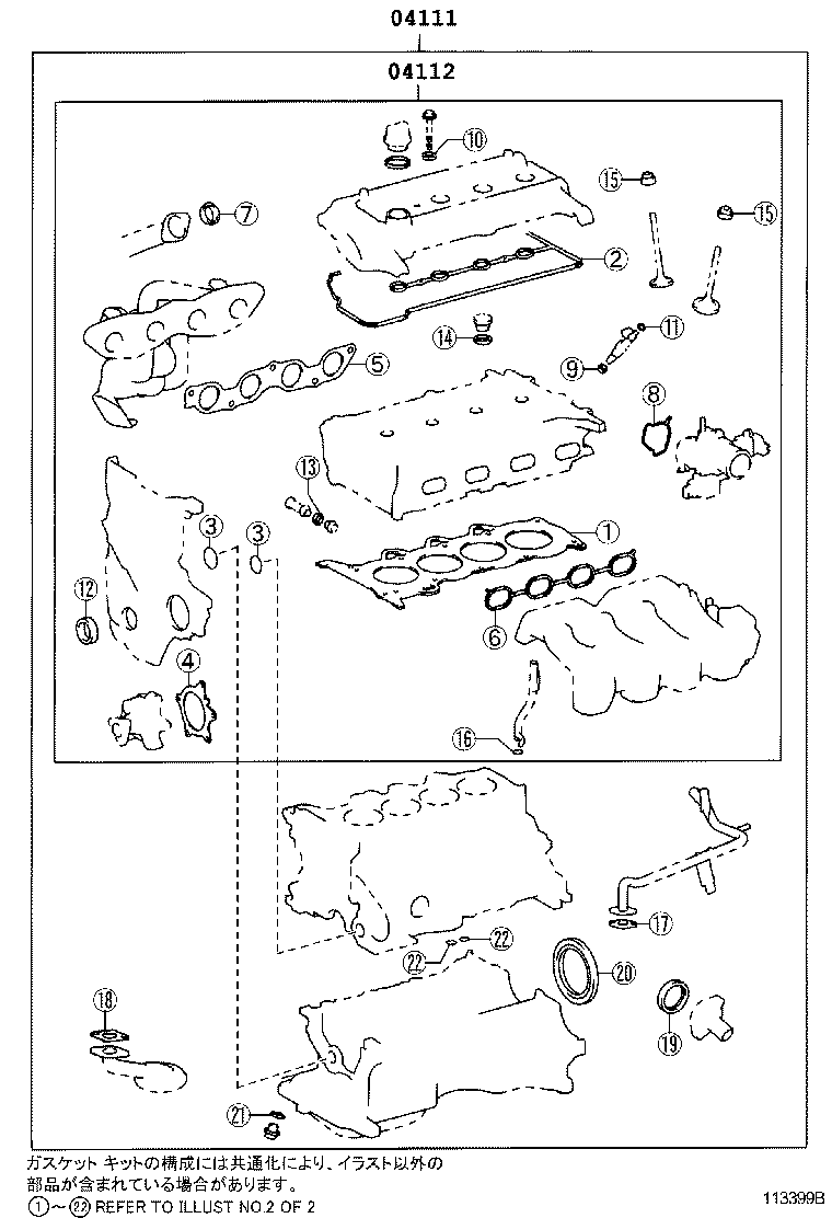 Engine Overhaul Gasket Kit