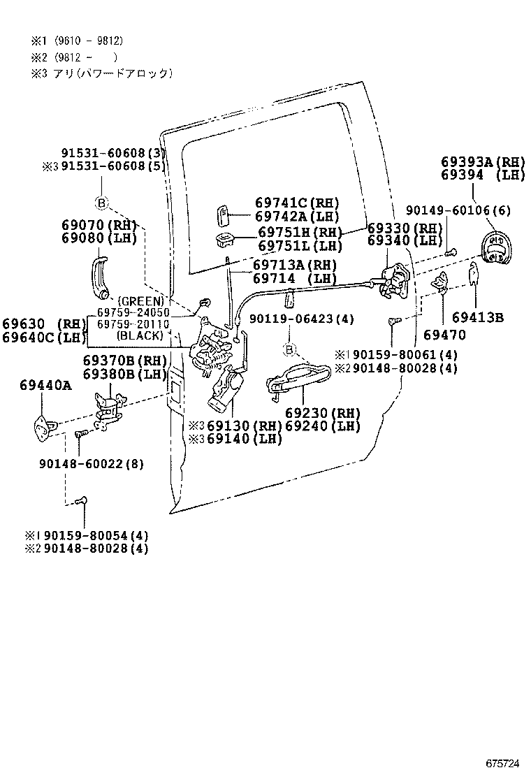 Cerradura y manija de puerta trasera