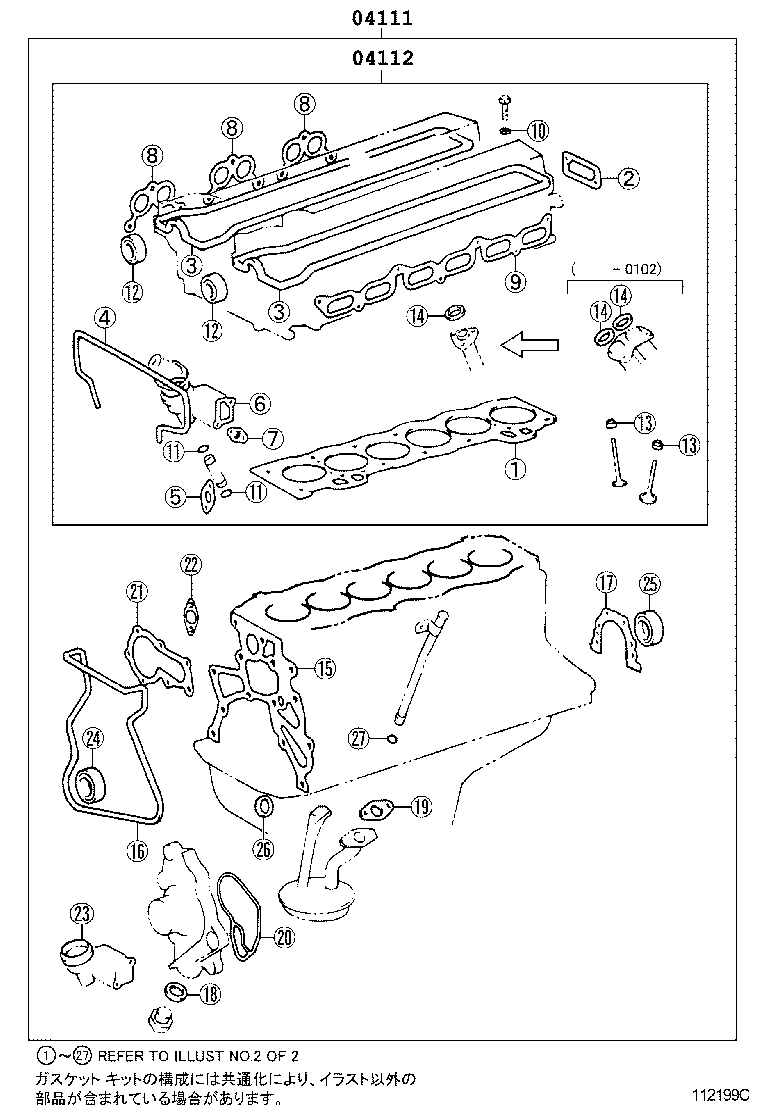 Engine Overhaul Gasket Kit