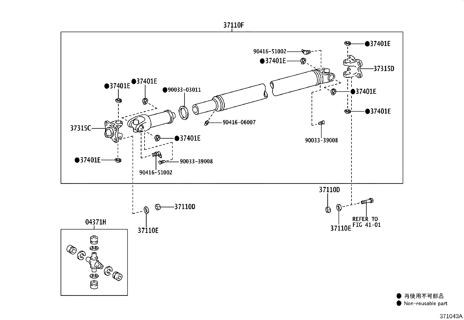 Propeller Shaft & Universal Joint
