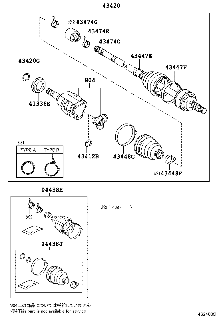 Front Drive Shaft