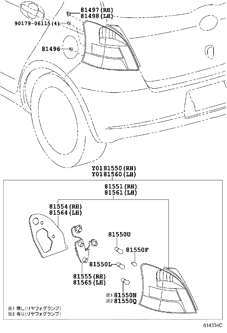 Rear Combination Lamp