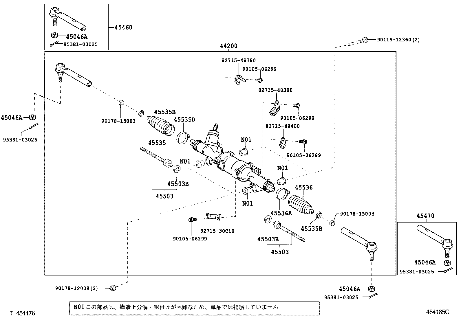 Steering Gear Link