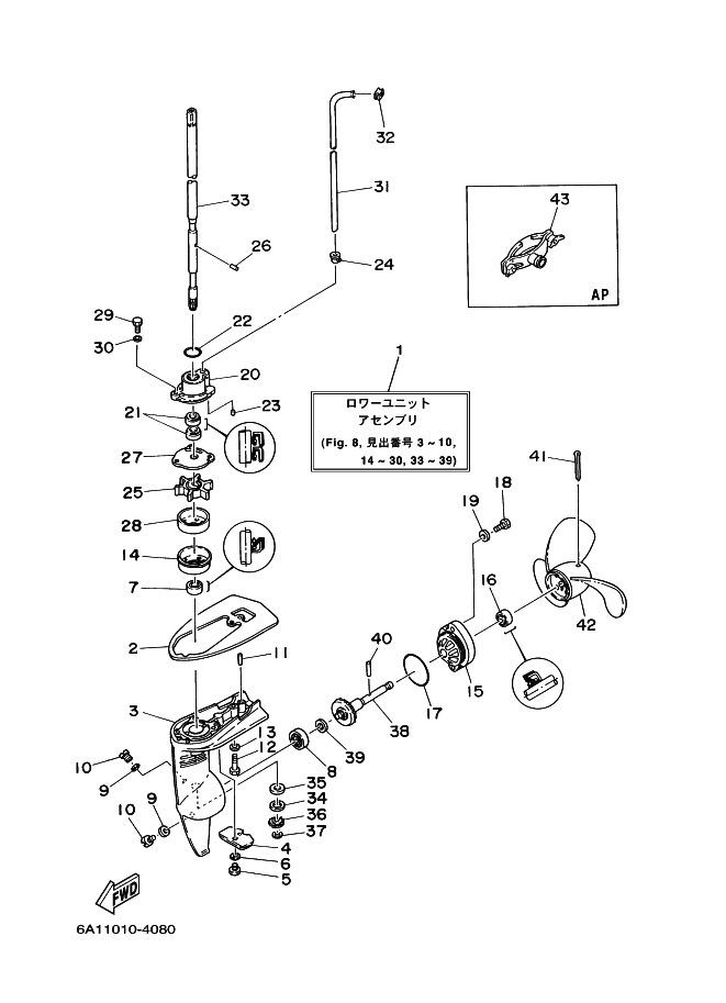 Lower Casing & Drive