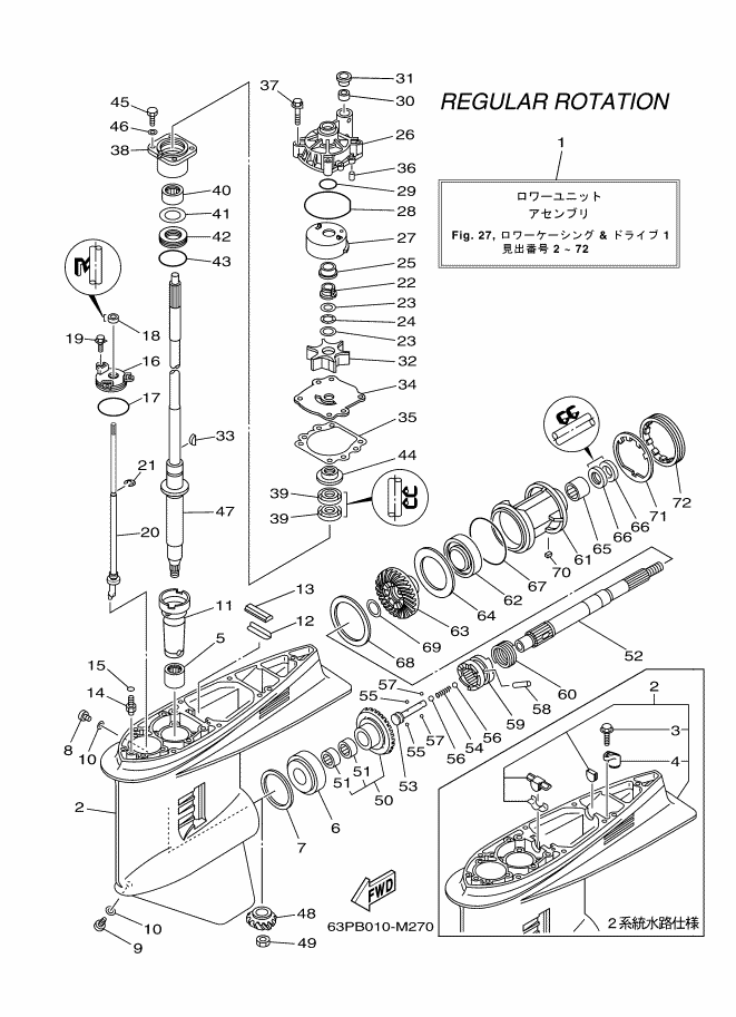 Lower Casing & Drive