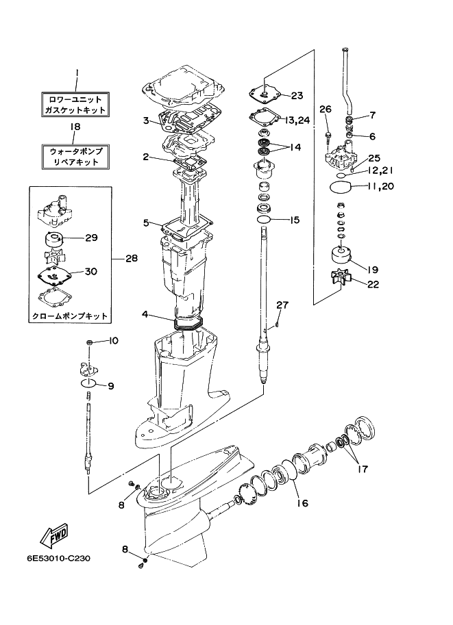 Repair Kit