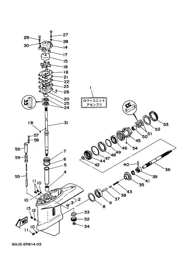 Lower Casing Drive