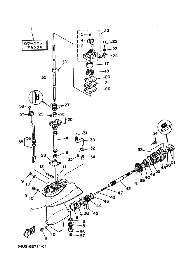 Lower Casing Drive