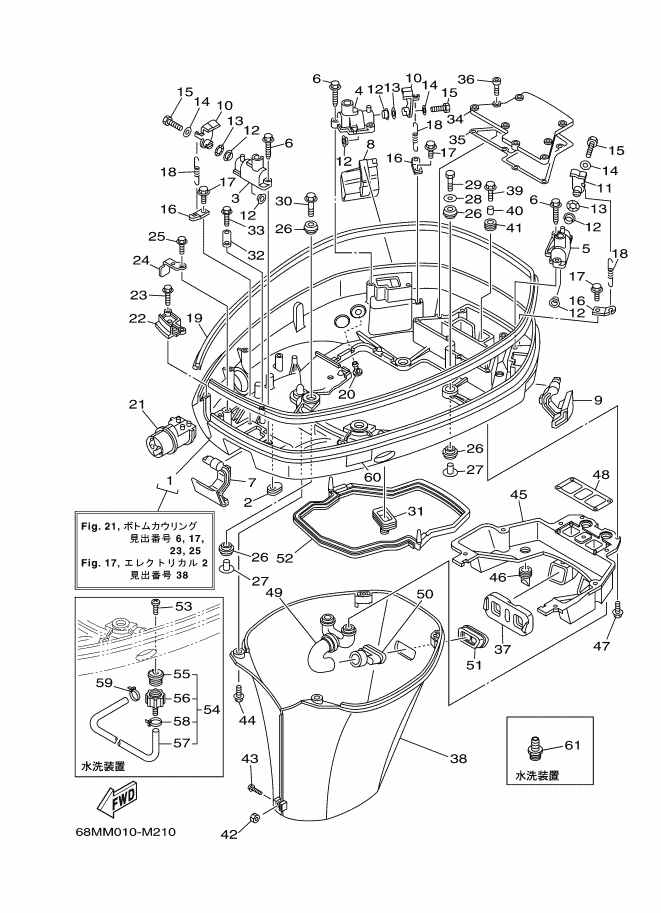 Bottom Cowling