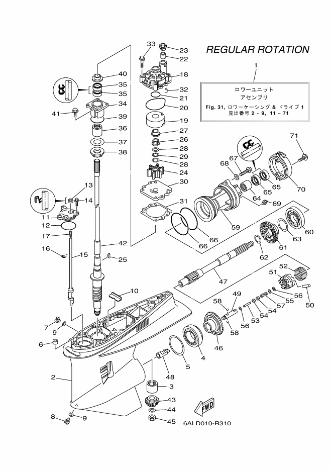 Carcasa inferior y unidad