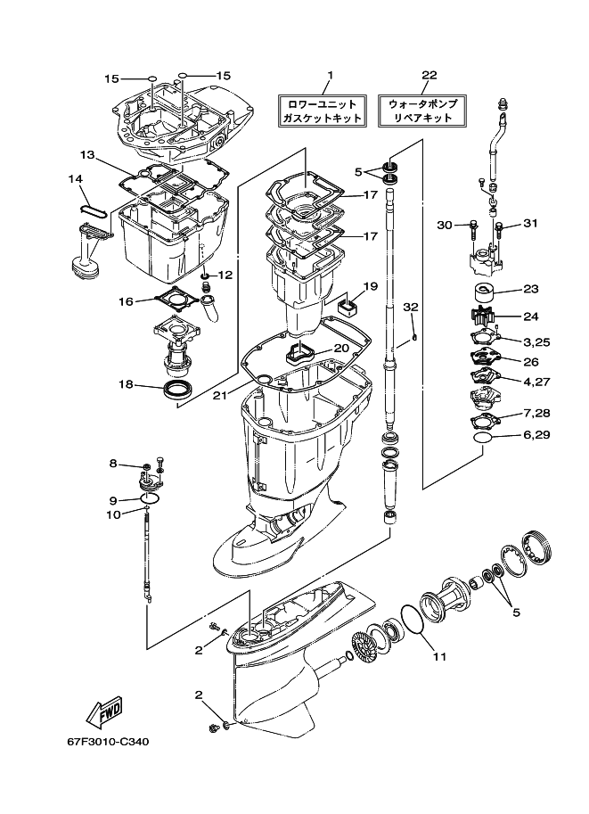Repair Kit