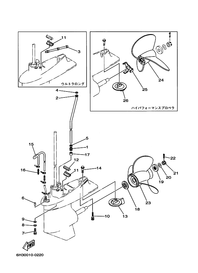 Lower Casing Drive