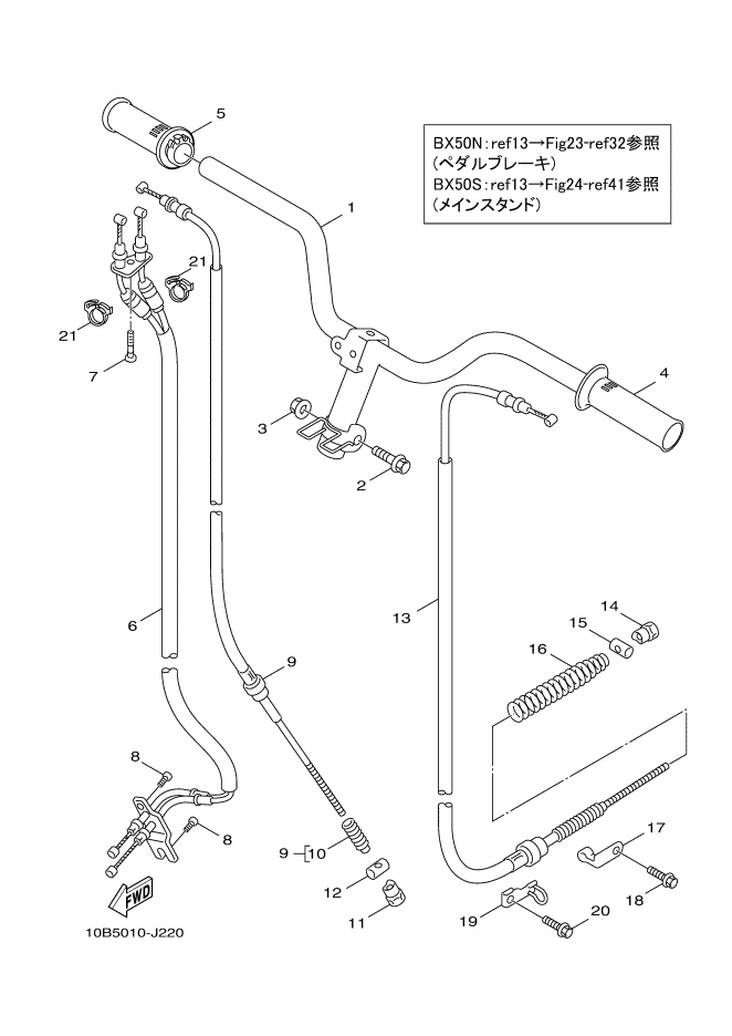 Steering Handle & Cable