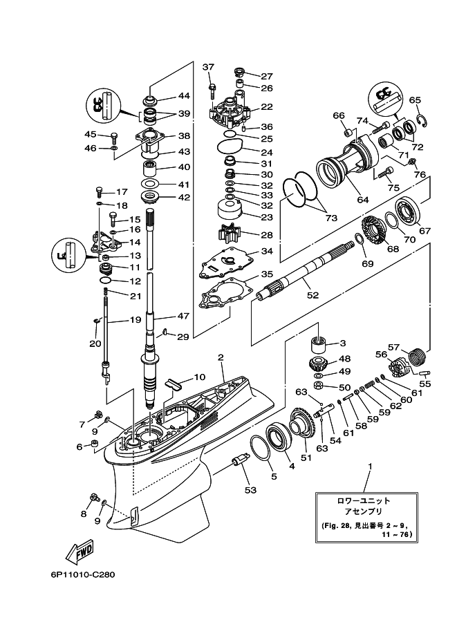 Lower Casing & Drive