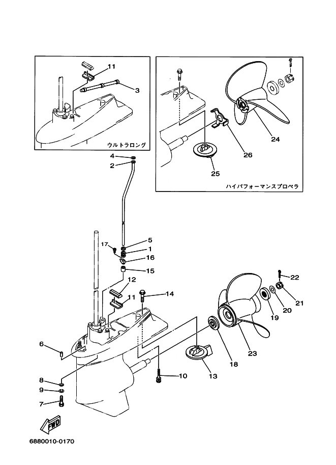 Lower Casing Drive