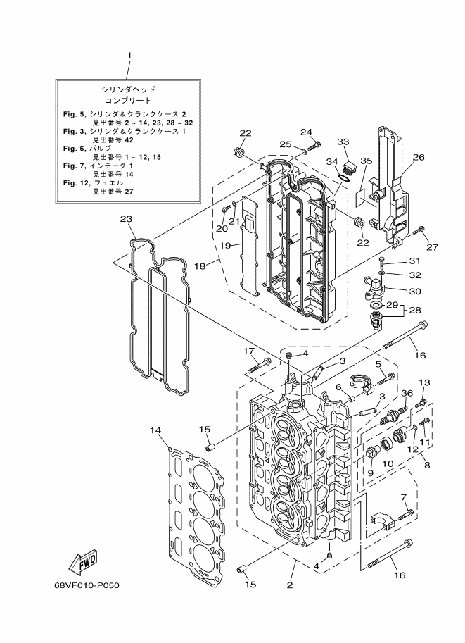 Cylinder & Crank Case