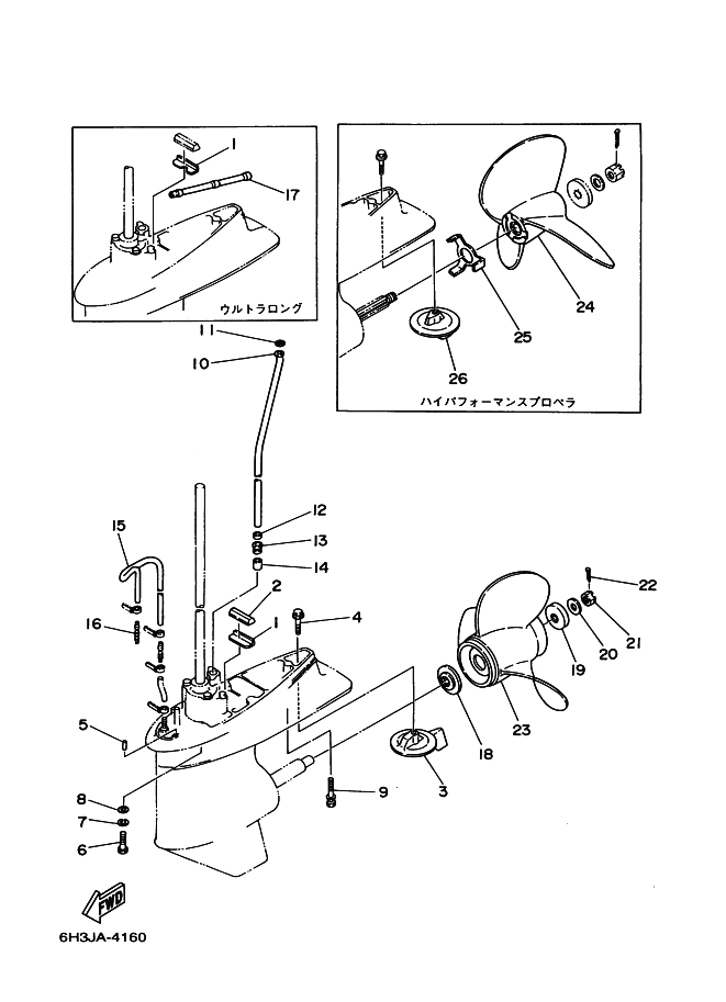 Lower Casing Drive