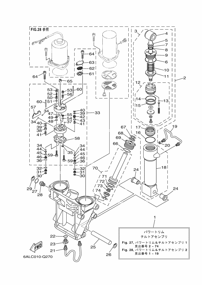 Power Trim & Tilt Assembly