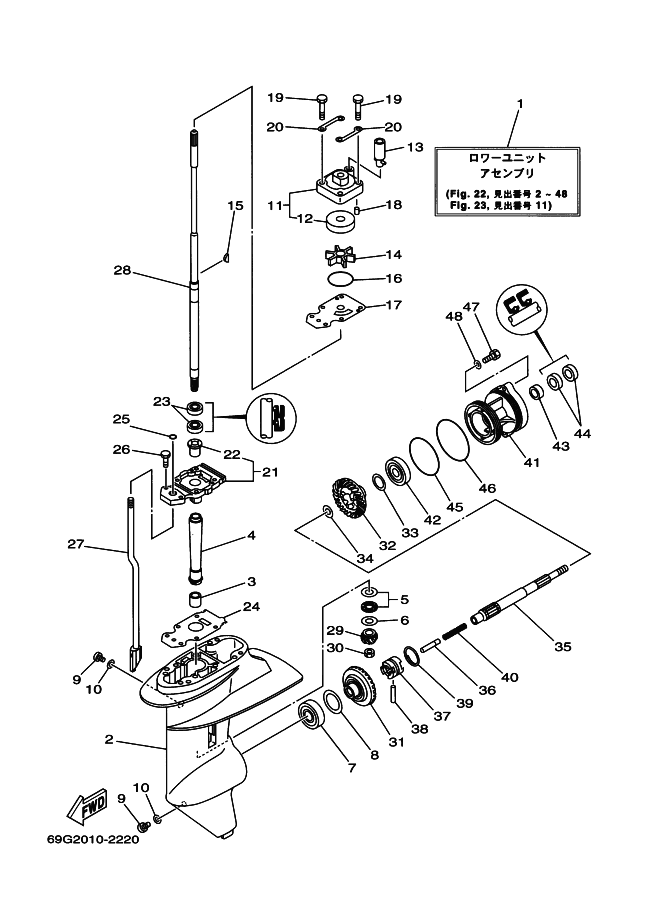 Lower Casing Drive